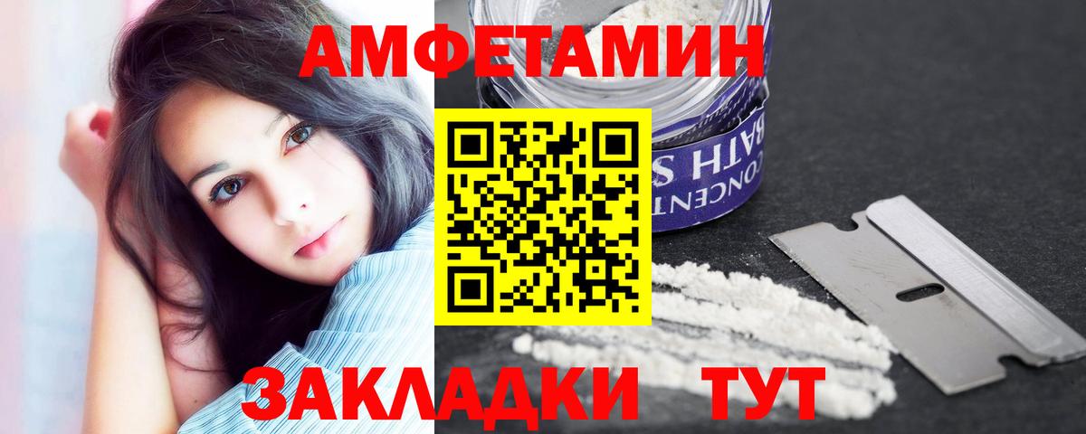 АМФЕТАМИН Розовый Мценск
