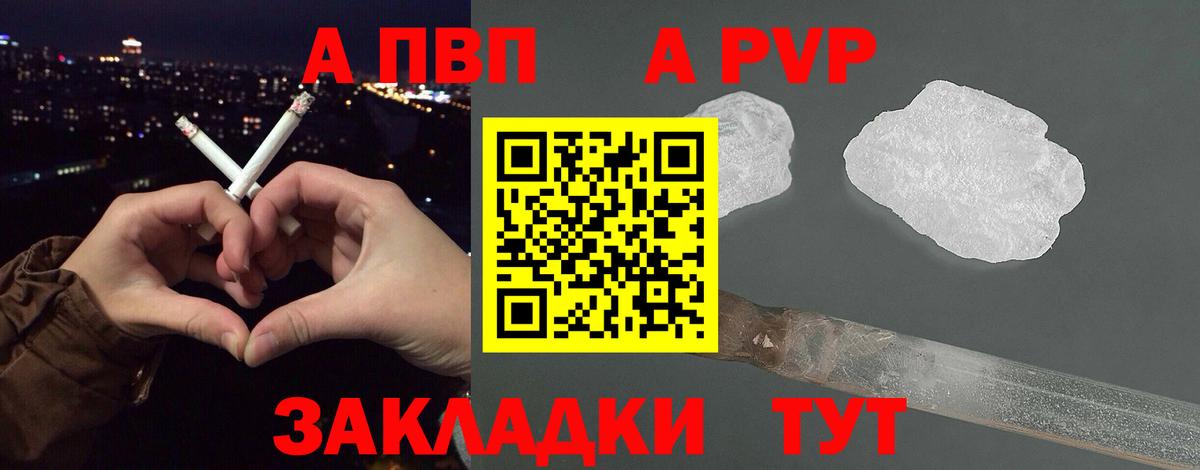 APVP Crystall Мценск