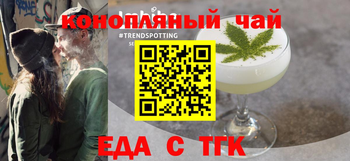 Canna-Cookies конопля  Вход с VPN  Мценск 