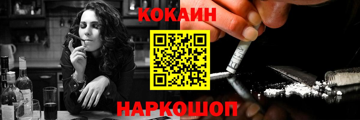 КОКАИН 99%  Кокаин Колумбийский  Мценск  Вход с VPN 