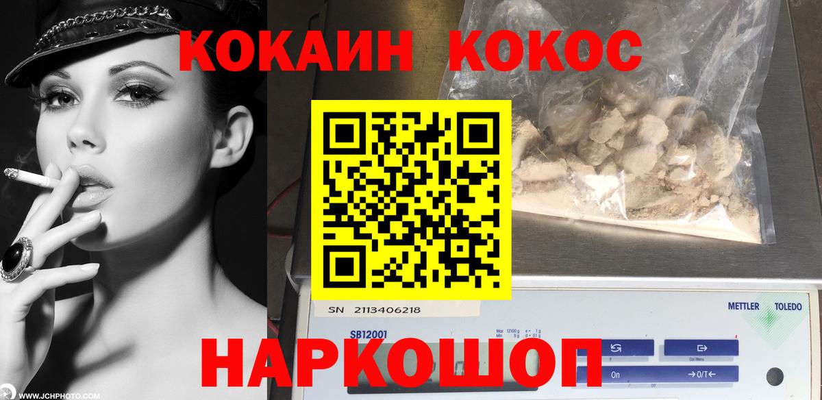 COCAIN Перу Мценск