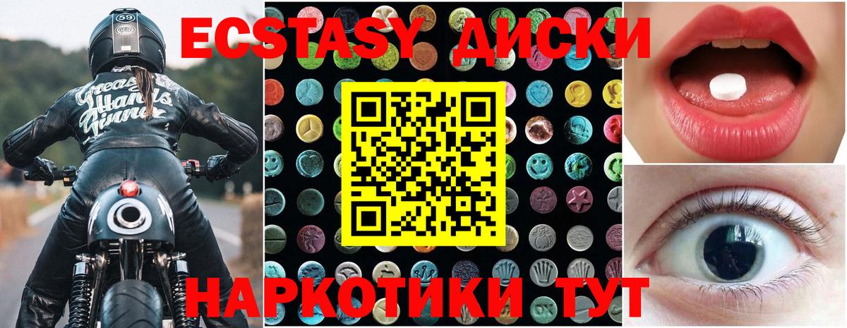 ЭКСТАЗИ ешки  Ecstasy  Мценск  MEGA ONION  продажа наркотиков  Экстази диски  Вход с VPN 