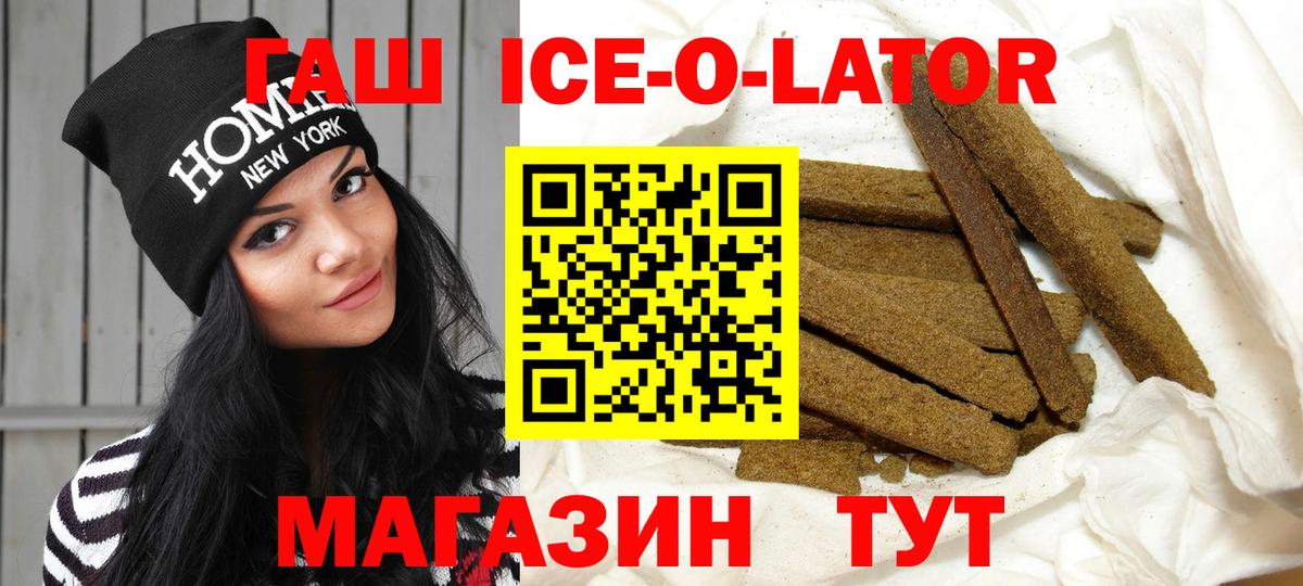 ГАШИШ убойный  Вход с VPN  Мценск 