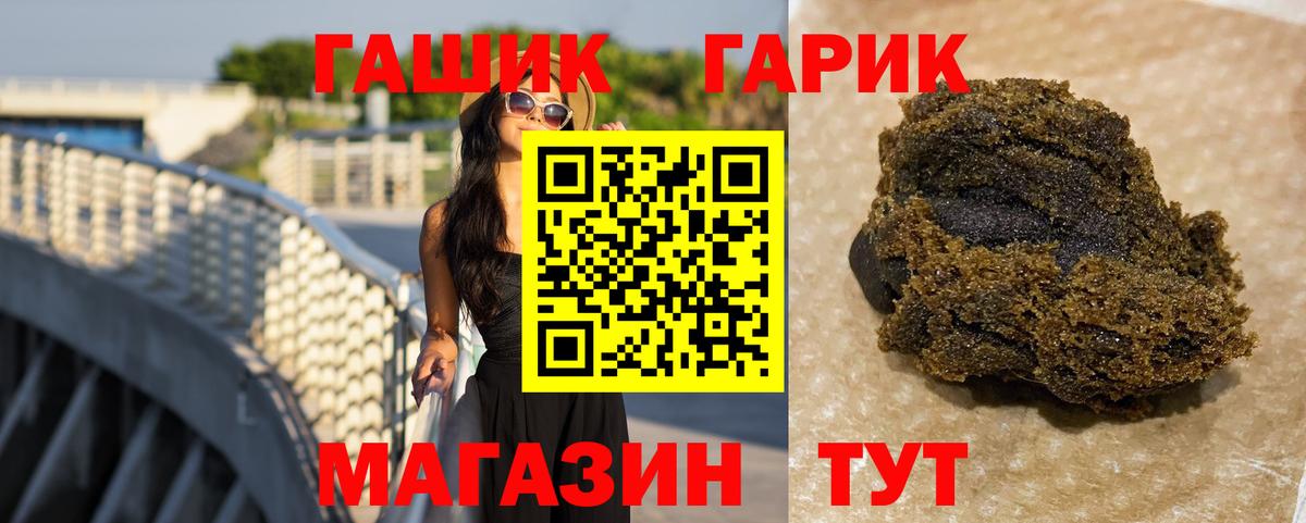 ГАШИШ ice o lator Мценск