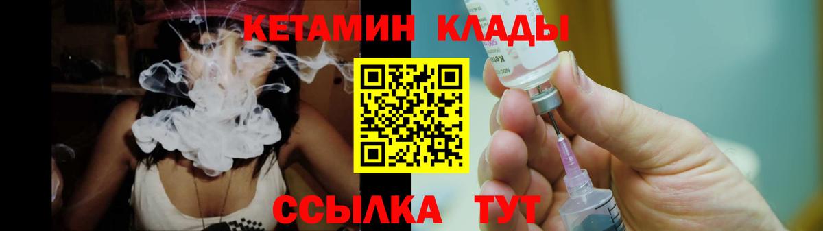 Мценск  Кетамин VHQ  Вход с VPN 