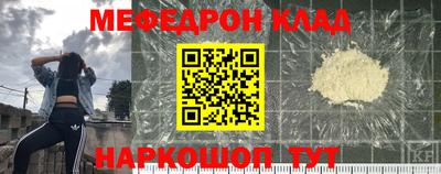 мяу мяу кристалл Гай