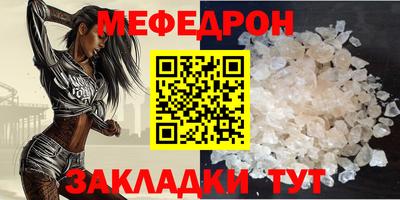 мяу мяу кристалл Гай