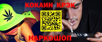 мяу мяу кристалл Гай
