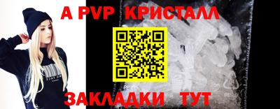 мяу мяу кристалл Гай