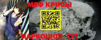 мяу мяу кристалл Гай
