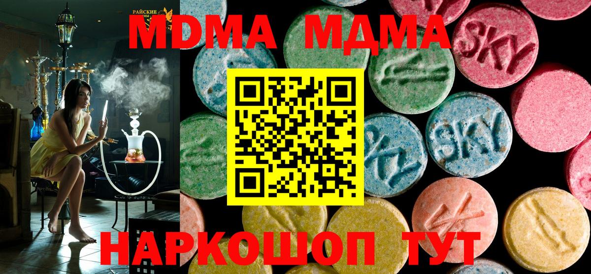 МДМА crystal  Вход с VPN  MDMA  Мценск 