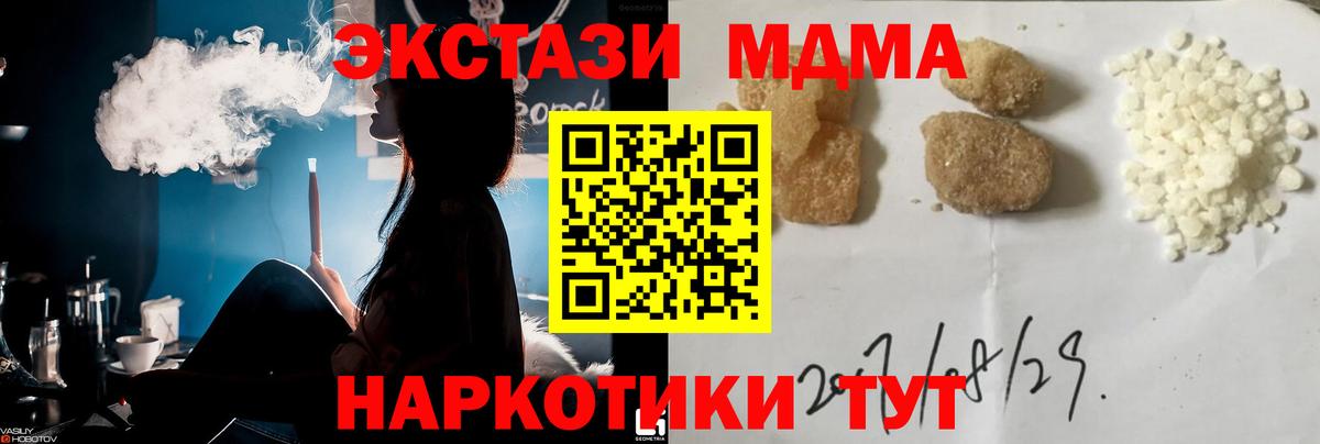МДМА молли Мценск
