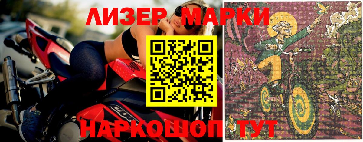 Наркотические марки 1,5мг  купить наркотик  Вход с VPN  Марки 25I-NBOMe  Мценск  Наркотические марки 1,5мг 