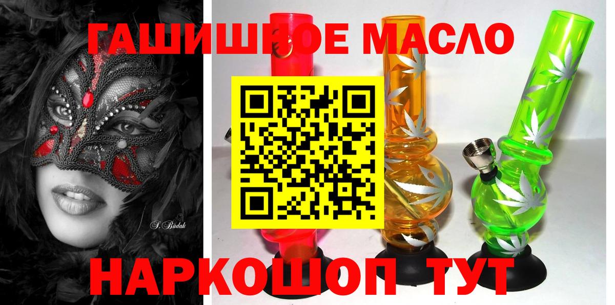 ТГК THC oil Мценск