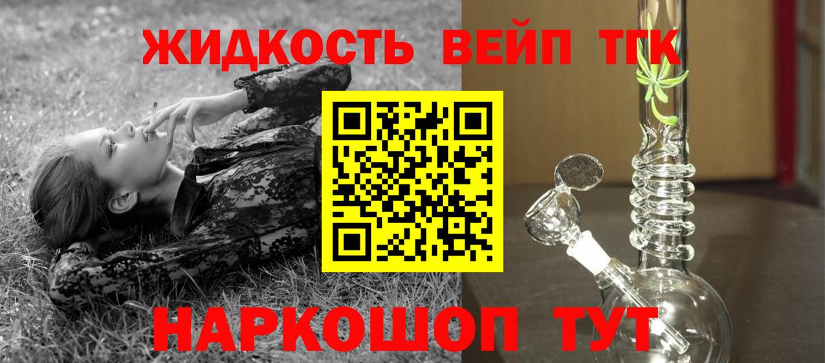 Мценск  закладка  Вход с VPN  ТГК концентрат 